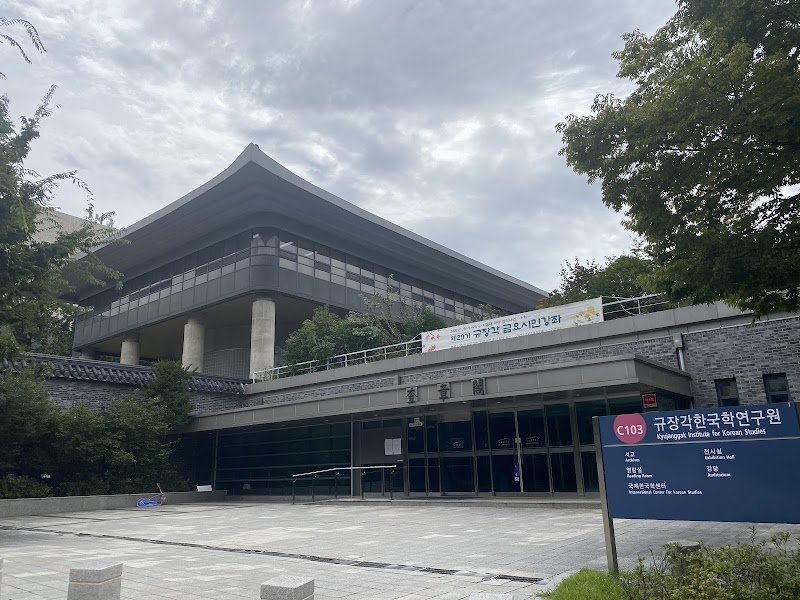 서울대학교 규장각